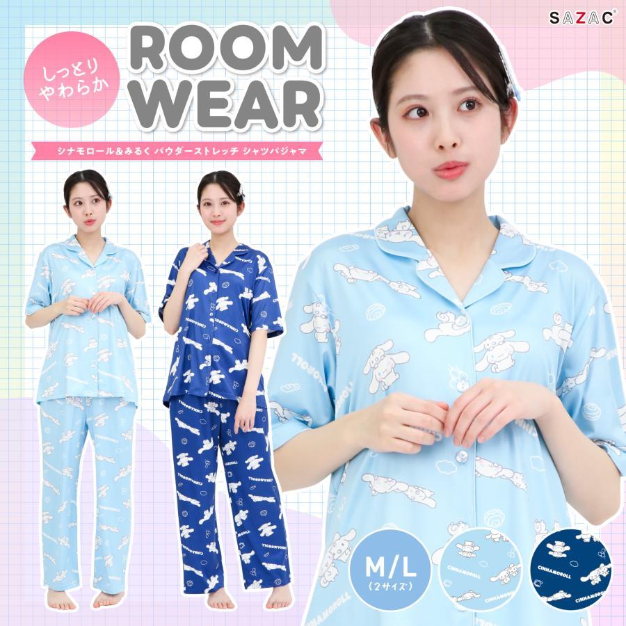 シナモロールとみるくシャツパジャマ Lサイズ