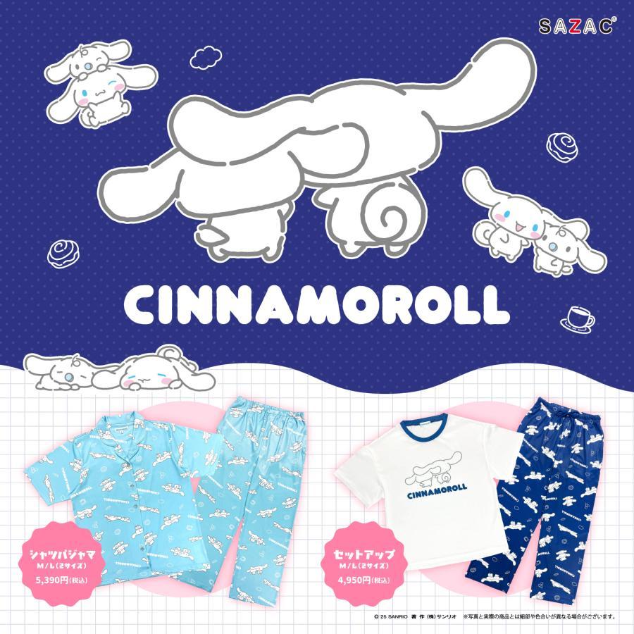 シナモロールとみるくセットアップパジャマ Lサイズ
