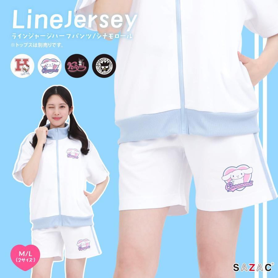 シナモロールラインジャージハーフパンツ Lサイズ