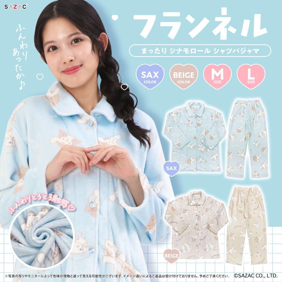 まったりシナモロールシャツパジャマ　Mサイズ