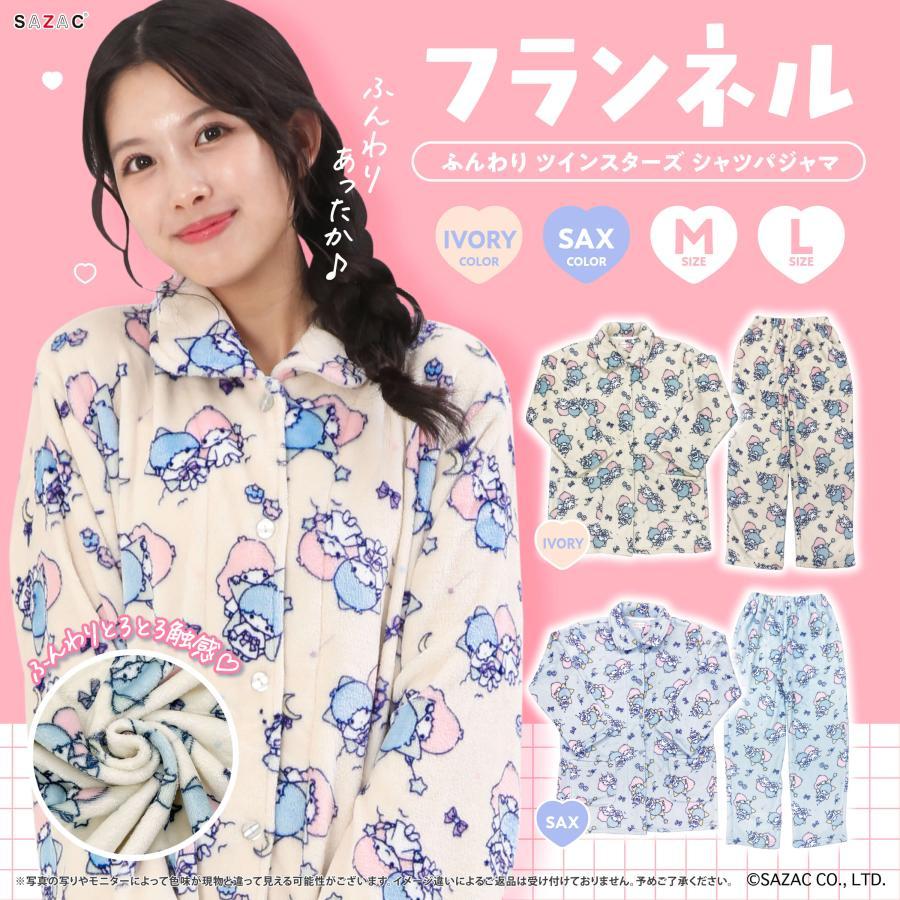 ふんわりツインスターズシャツパジャマ　Mサイズ