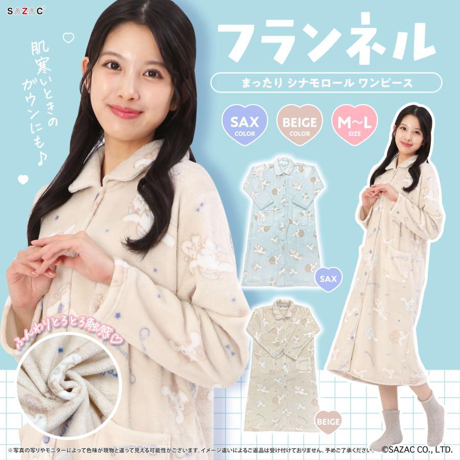 まったりシナモロールワンピース