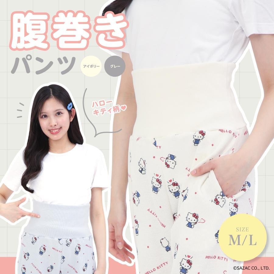 ポージングハローキティ腹巻きパンツ　Lサイズ