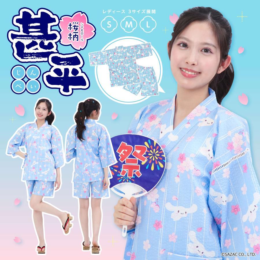 シナモロール桜柄甚平　Sサイズ