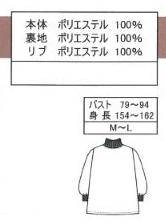 はんなり エステル 裏フリース リブスモック プリント エプロン 和柄 あったか 防寒