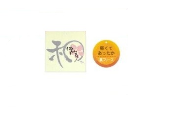 はんなり エステル 裏フリース リブスモック プリント エプロン 和柄 あったか 防寒