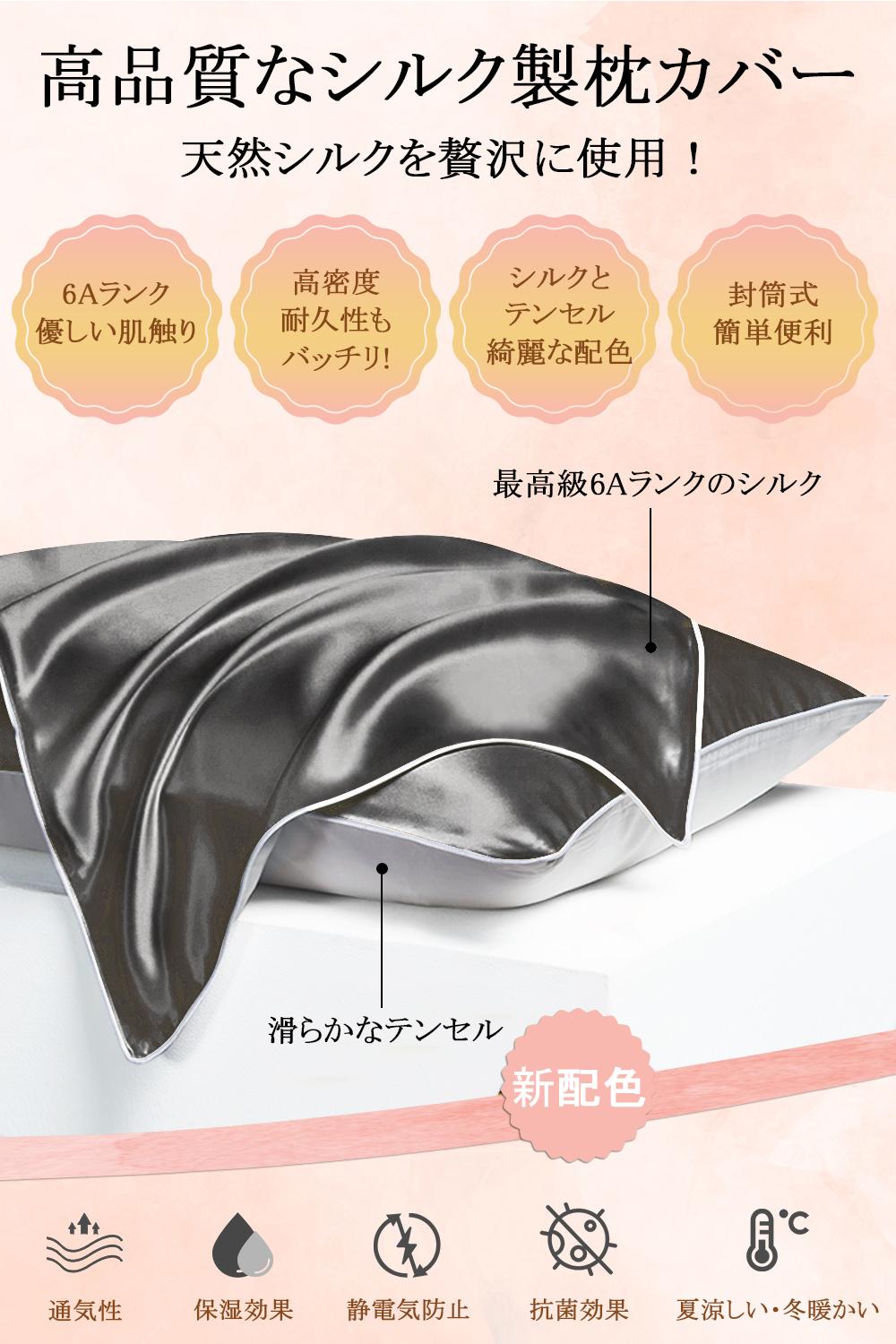 Utukkyシルク枕カバー