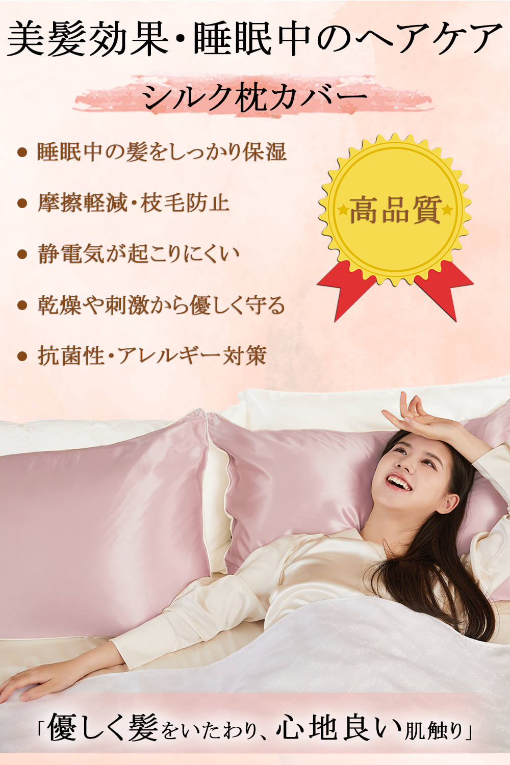 Utukkyシルク枕カバー