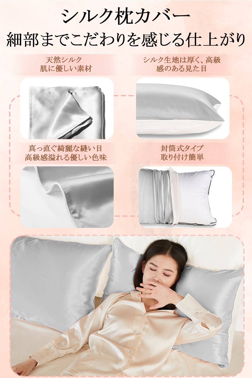 Utukkyシルク枕カバー