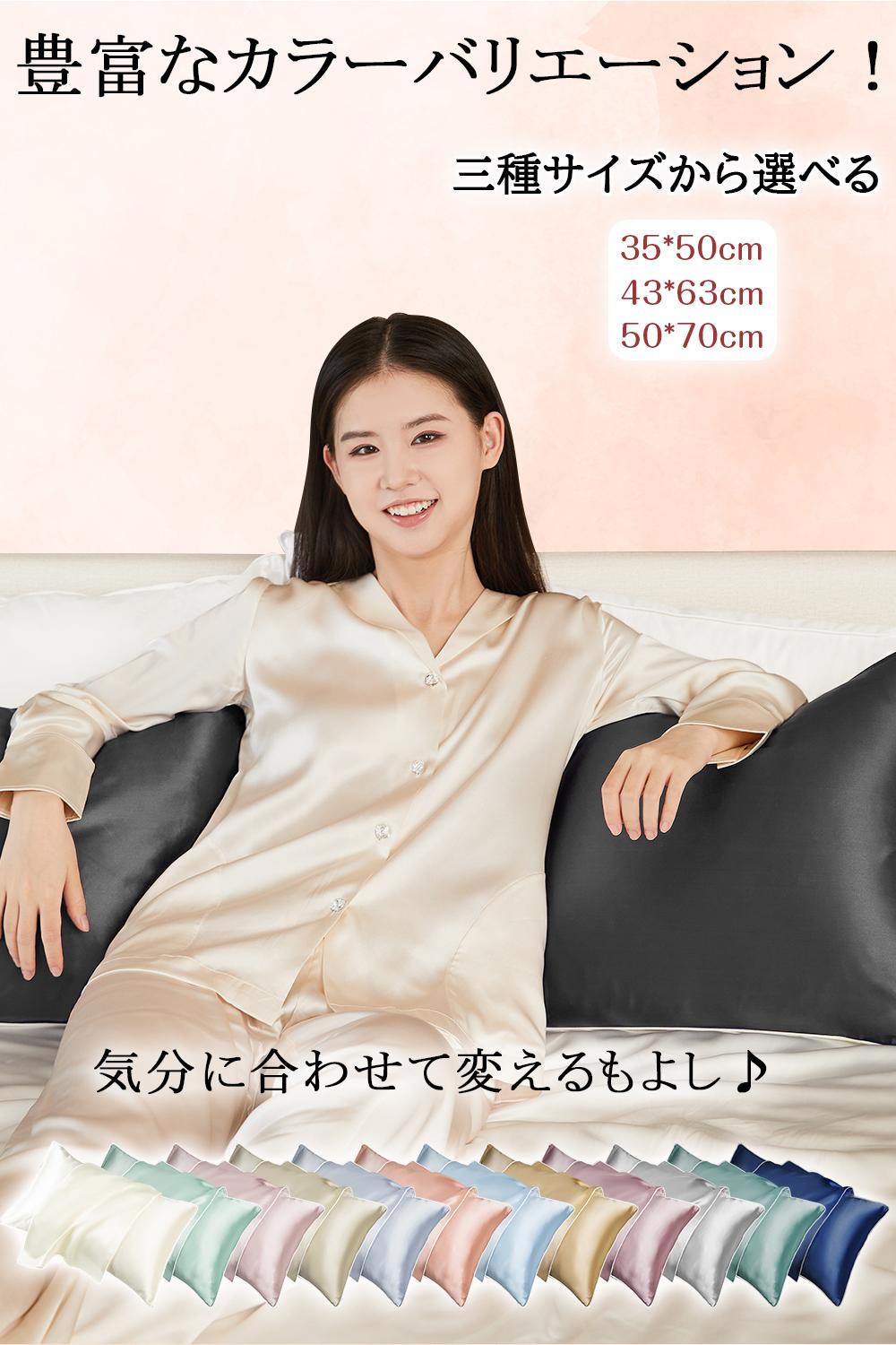 Utukkyシルク枕カバー