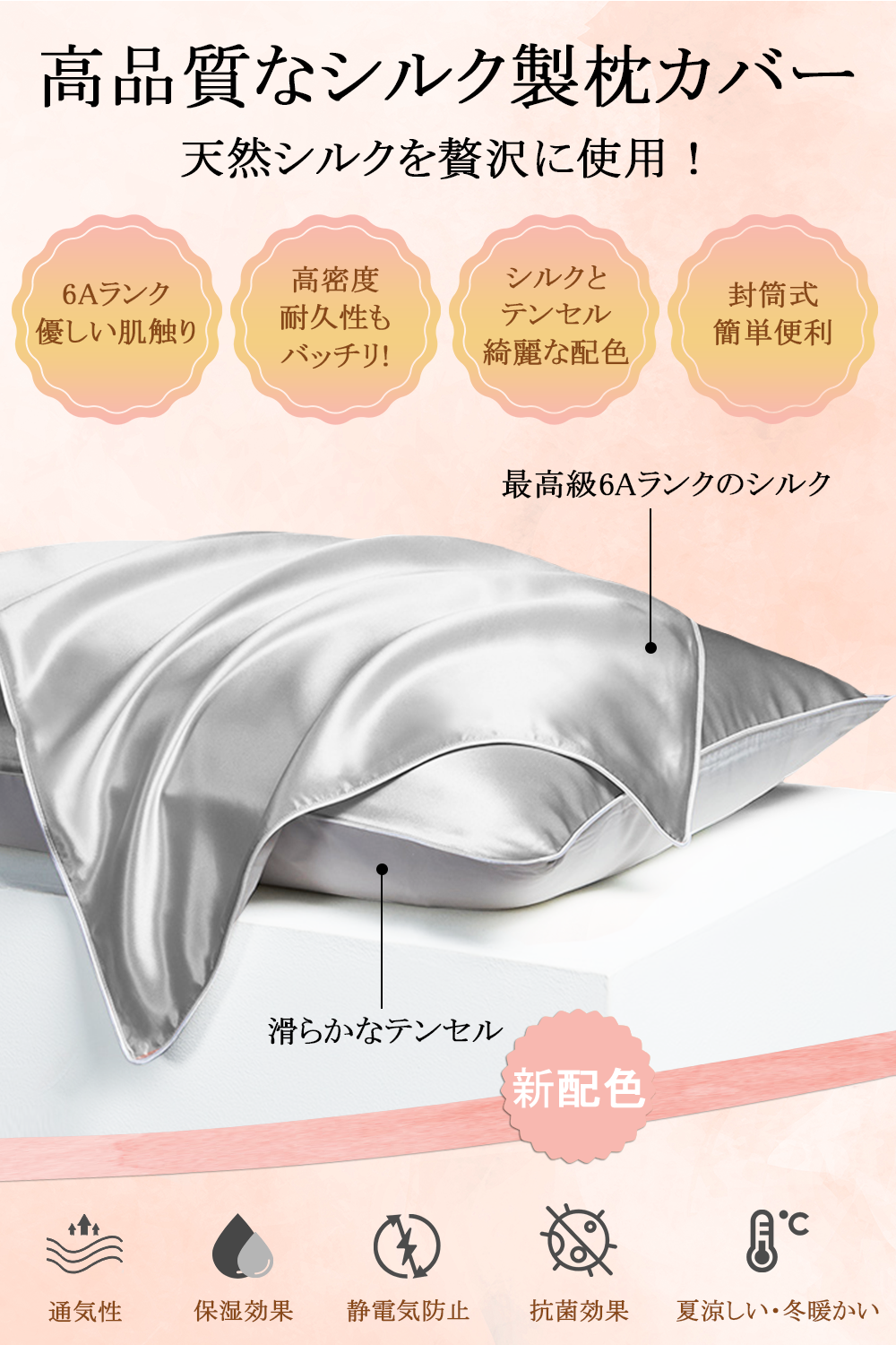 Utukkyシルク枕カバー