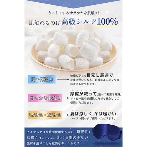 Utukkyシルクアイマスク