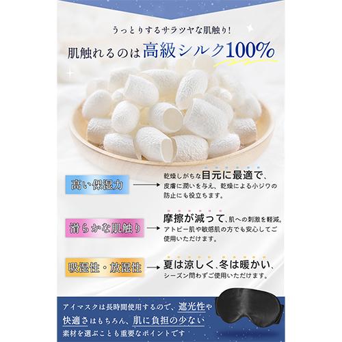 Utukkyシルクアイマスク