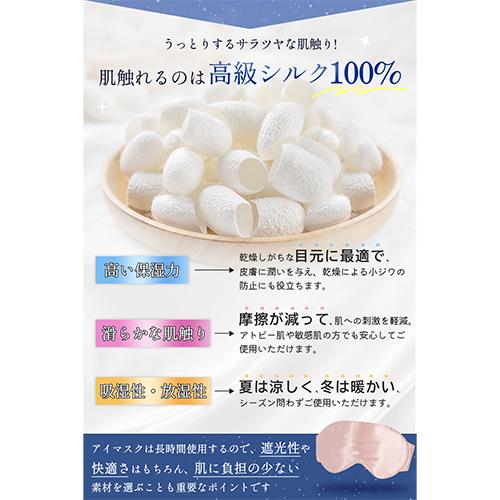 Utukkyシルクアイマスク