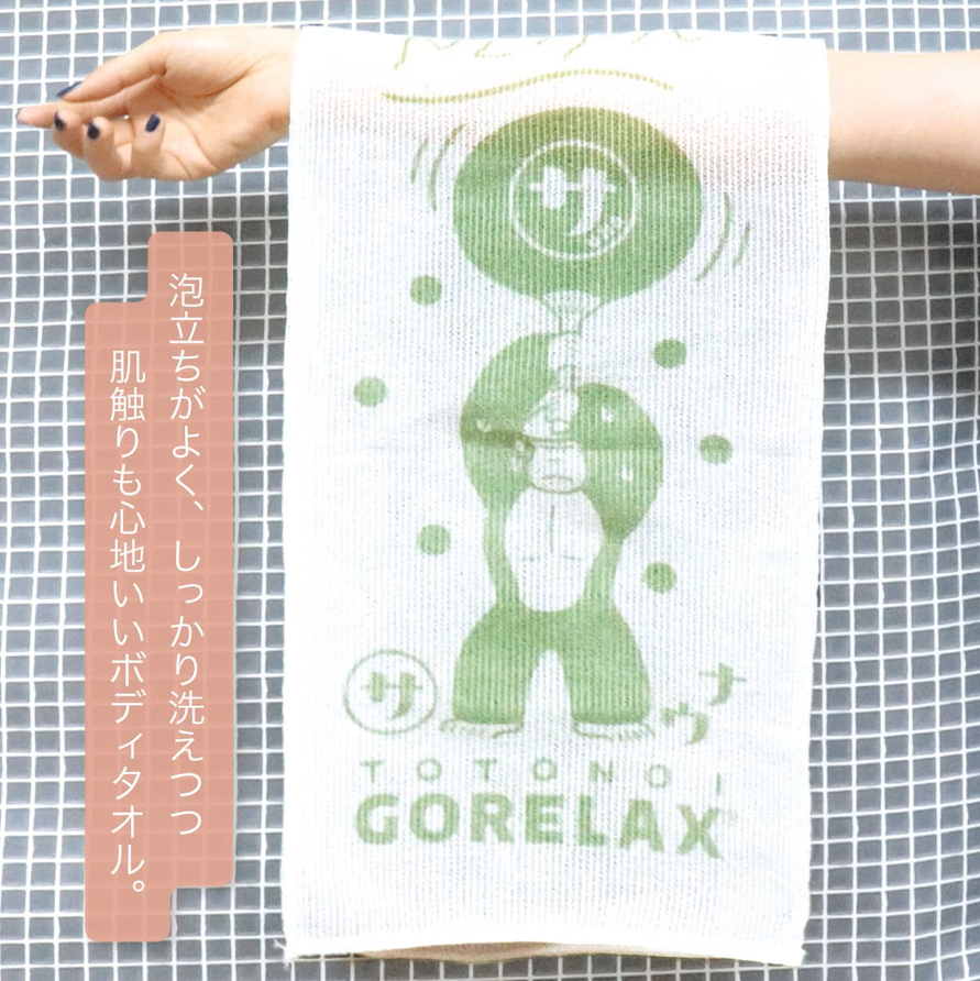 ごﾘﾗｯｸｽ ｺﾞｼｺﾞｼﾎﾞﾃﾞｨﾀｵﾙ