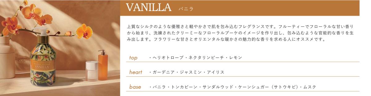 Rudy NatureArome Scented Body Mist VANILLA