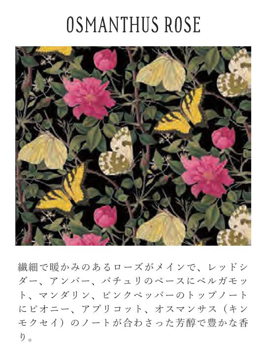 KEW GARDEN Luxury Shea Soaps OSMANTHUS ROSE