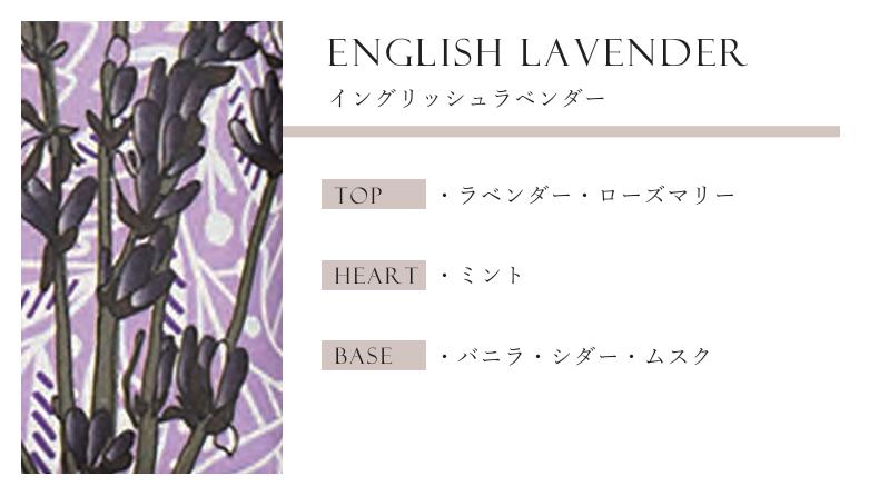 Anniversary Collection シアバターソープ イングリッシュラベンダー