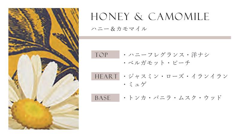 Anniversary Collection シアバターソープ ハニーカモマイル