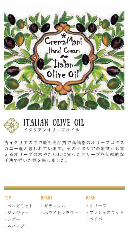 Rudy Le Maioliche ハンドクリーム Italian Olive Oil