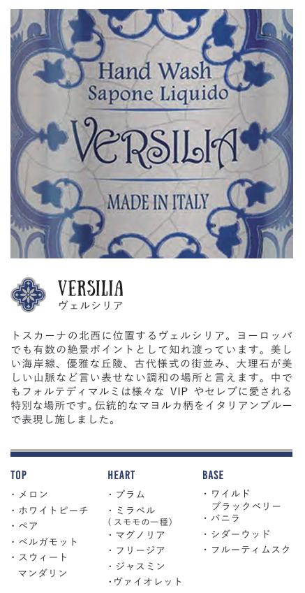 Rudy Le Maioliche ハンドクリーム Versilia