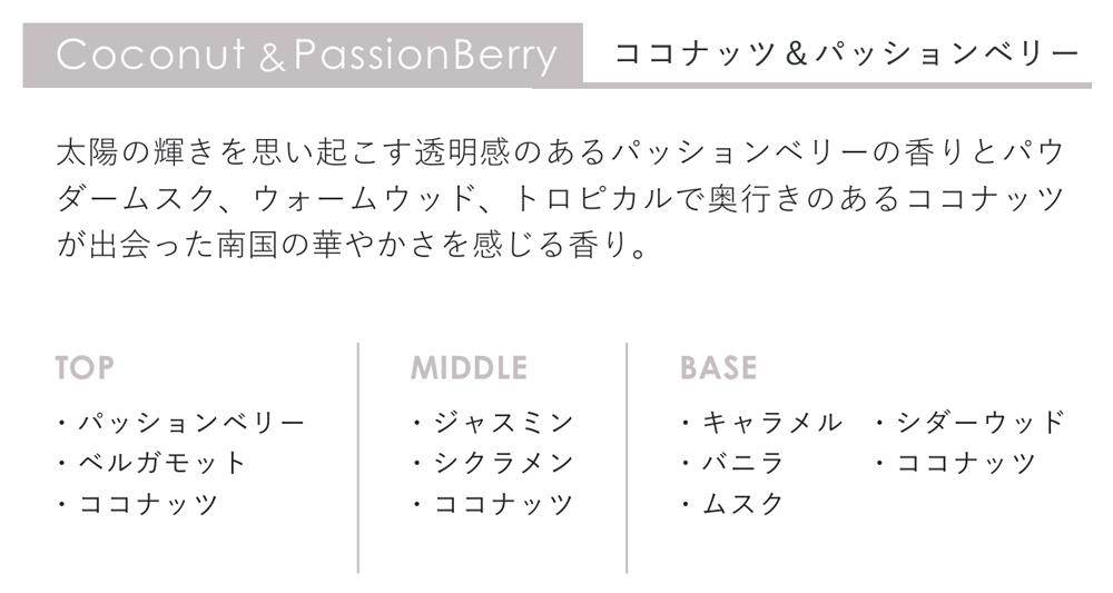 Naturals ナチュラルズ リードディフューザー ココナッツパッションベリー