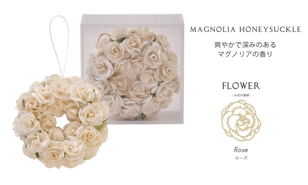 【香り付 Sola Flower】ソラフラワーエレガントリース・香り：マグノリア ハニーサックル