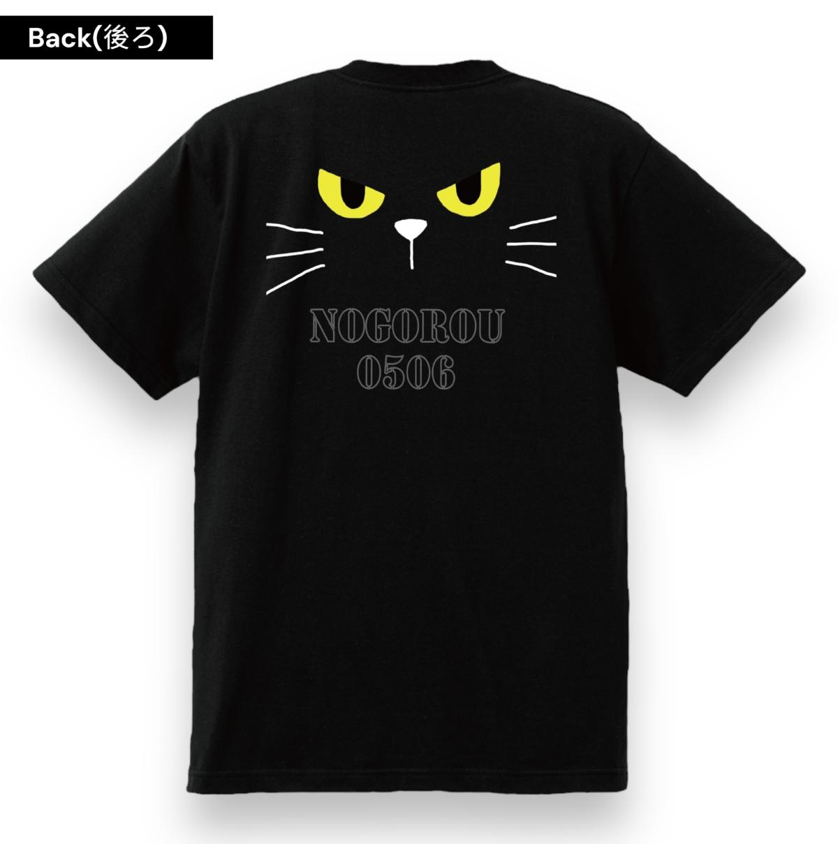 ノゴローフェイスシリーズ③　前後プリント　サイズ展開 S～XL　Tシャツ　ブラック