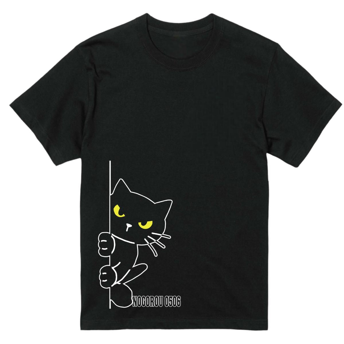 サイズ展開 S～XL　ひょっこりノゴロー　Tシャツ