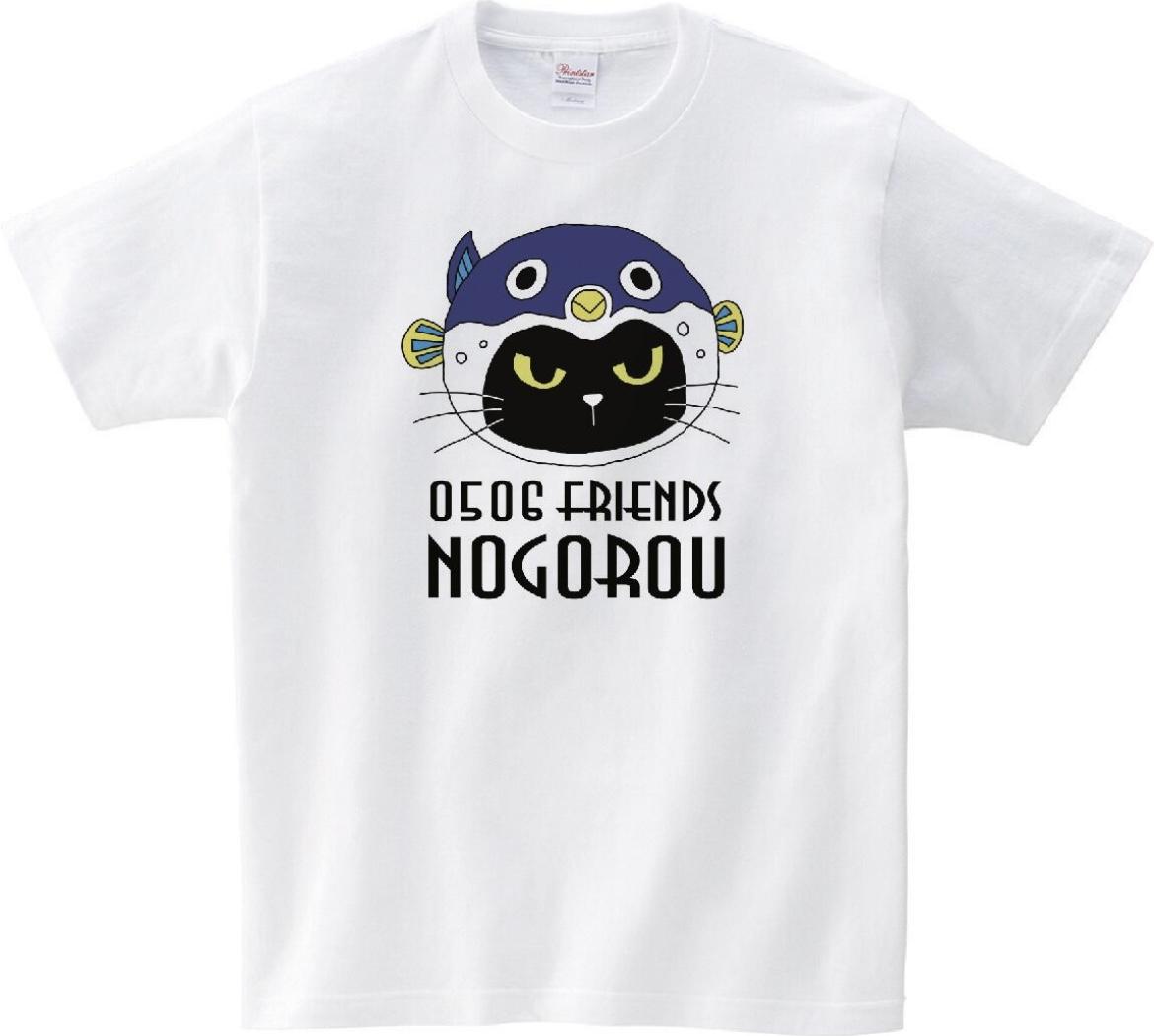 サイズ展開 S～XL　ご当地シリーズ  フグノゴロー　Tシャツ