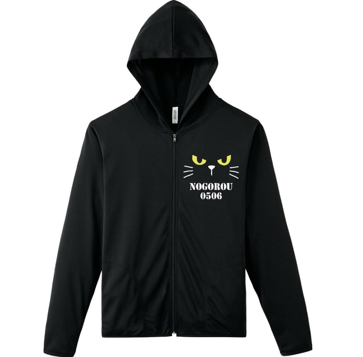 ノゴローフェイスシリーズ④　UV対策　サイズ展開 S3L　薄手ドライメッシュパーカー