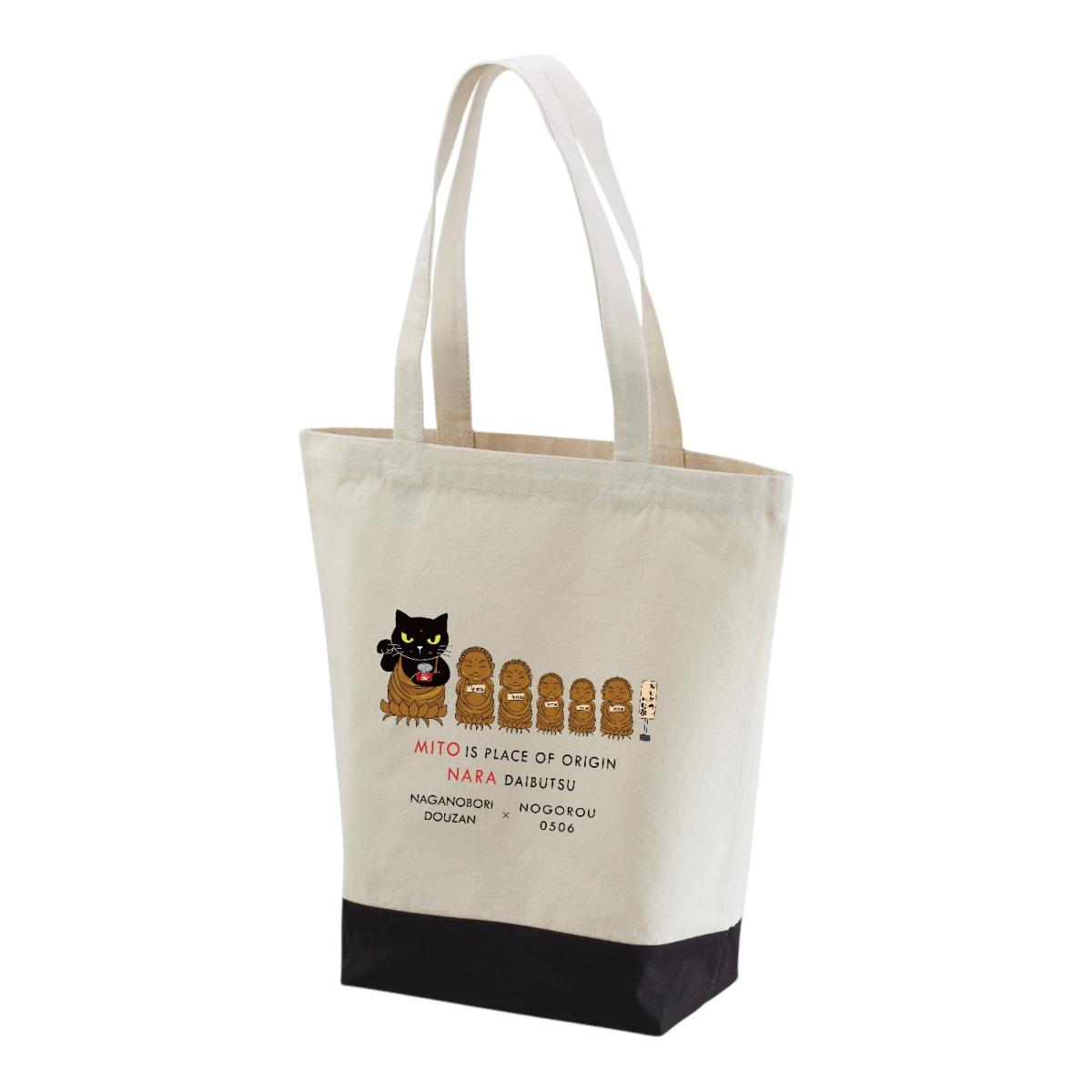 ご当地シリーズ　配色トートバッグ　美東SAコラボ　大仏兄弟