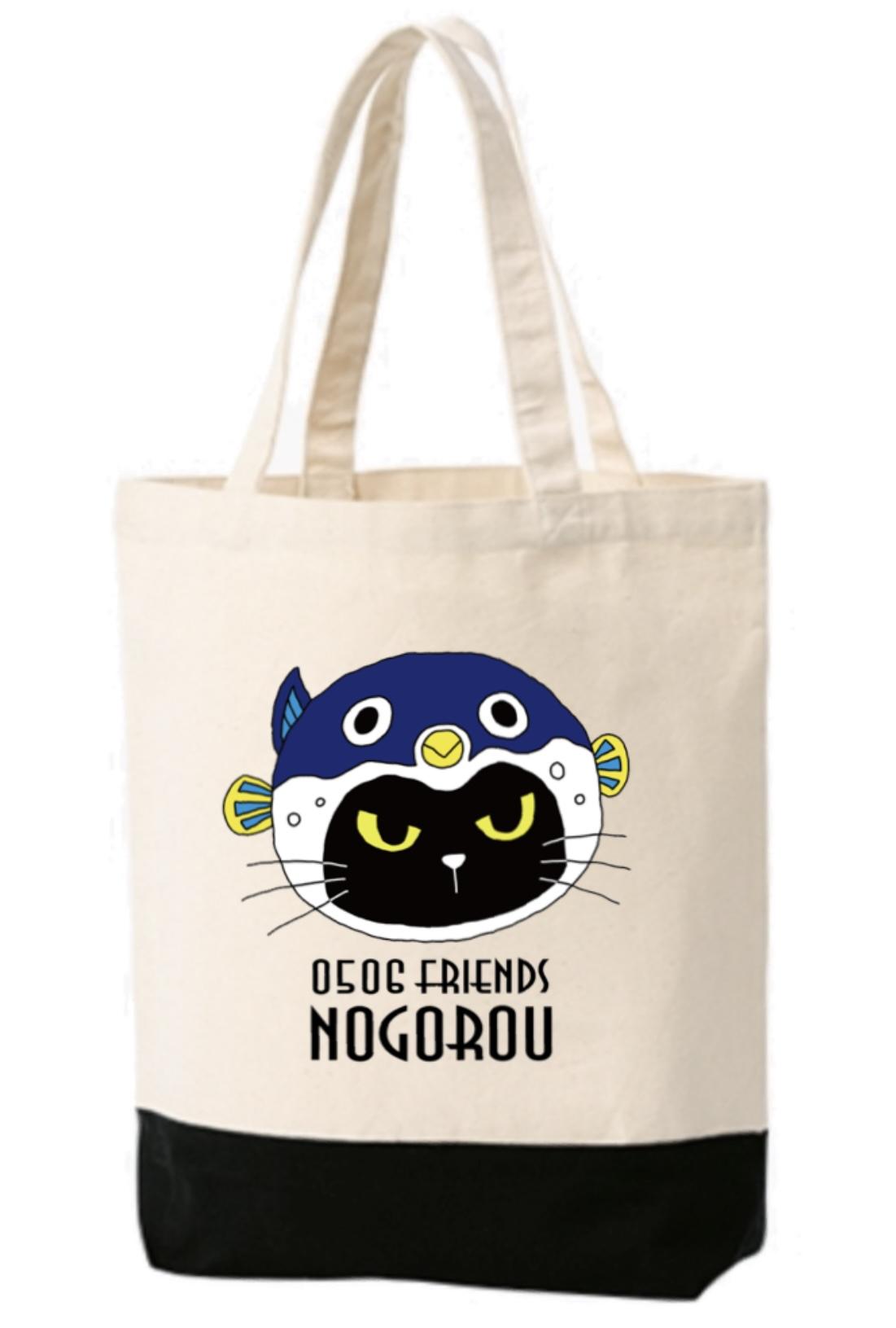 ご当地シリーズ　配色トートバッグ　フグノゴロー