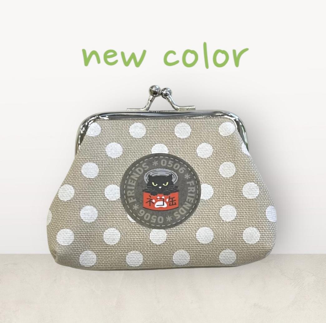 ノゴローがま口財布　new color　ライトベージュ