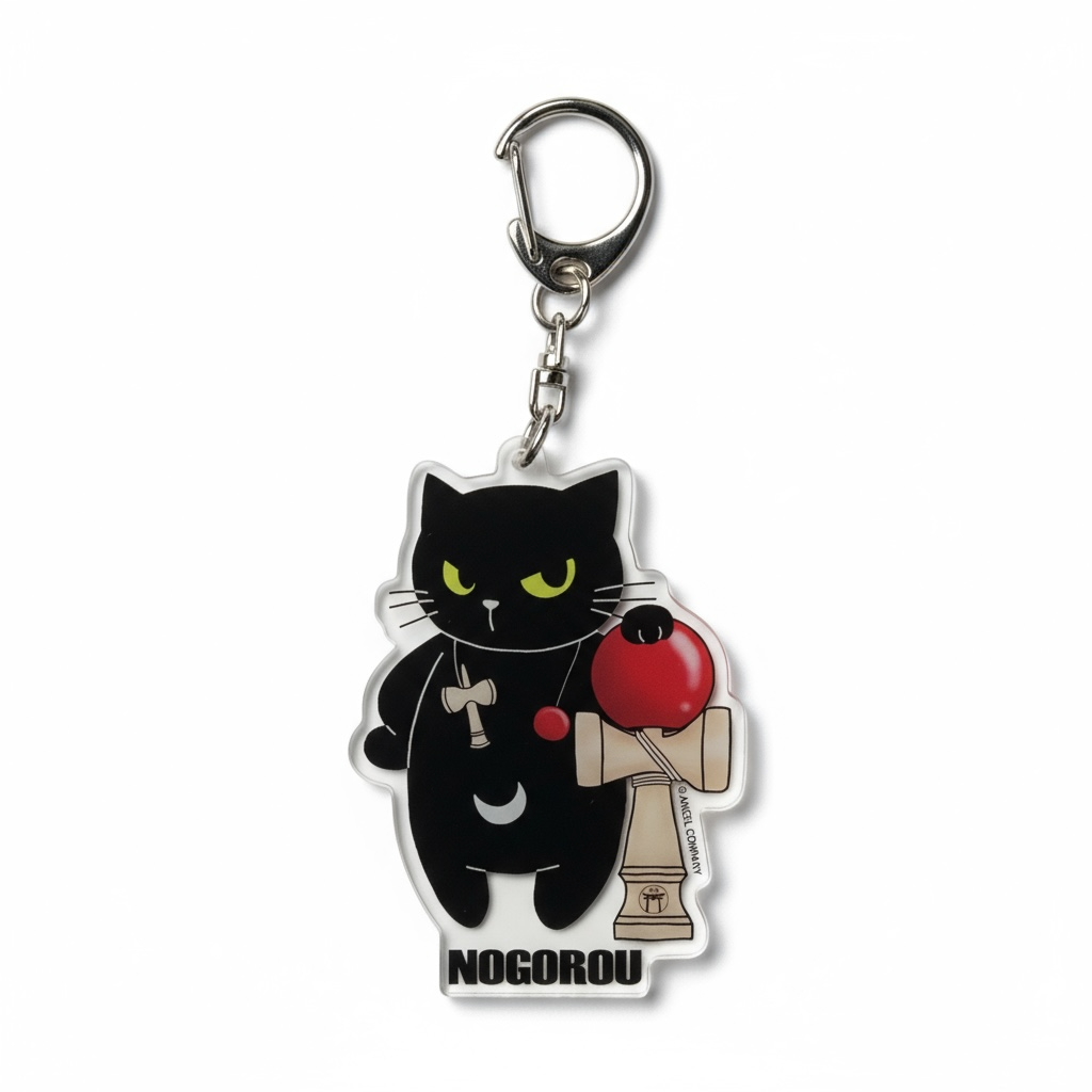 アクリルキーホルダー　けん玉ノゴロー