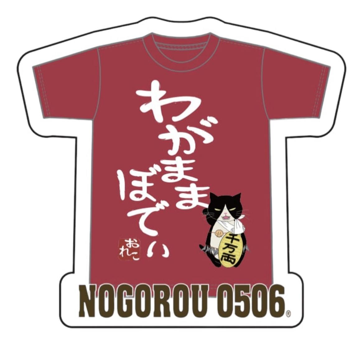 つぶやきシリーズ　ステッカー　わがままぼでぃ