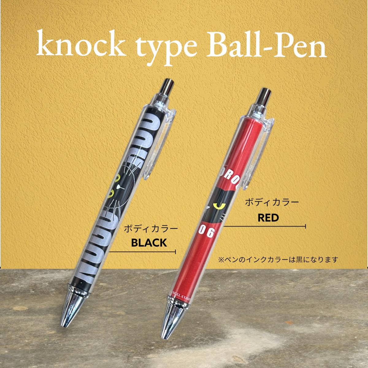 ノゴローボールペン