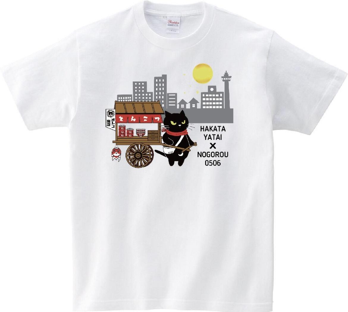 サイズ展開 S～XL　ご当地シリーズ　博多コラボ　屋台ノゴロー　Tシャツ
