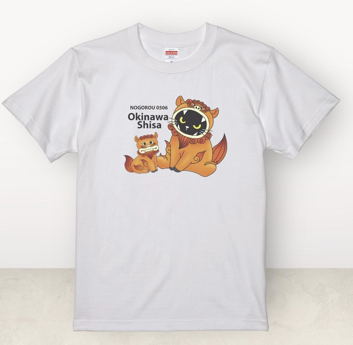 サイズ展開 S～XL　ご当地シリーズ　沖縄コラボ　シーサーノゴロー　Tシャツ