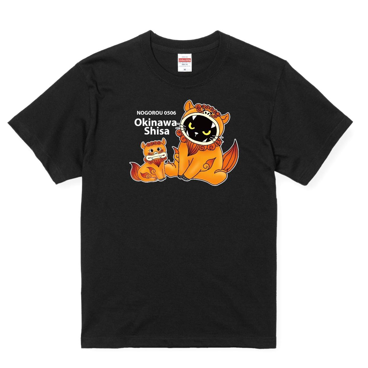 Caumeri サイズ展開 S～XL ご当地シリーズ 沖縄コラボ シーサー