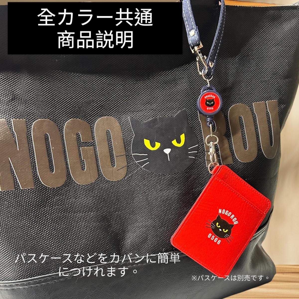 デニム素材　ノゴローリールストラップ