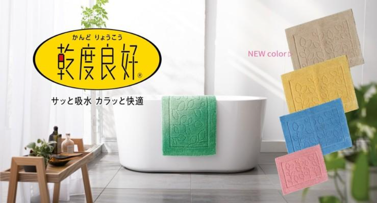 吸水速乾抗菌防臭バスマット 乾度良好ファイン
