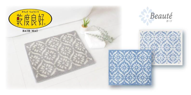 吸水速乾抗菌防臭バスマット　乾度良好ボーテ