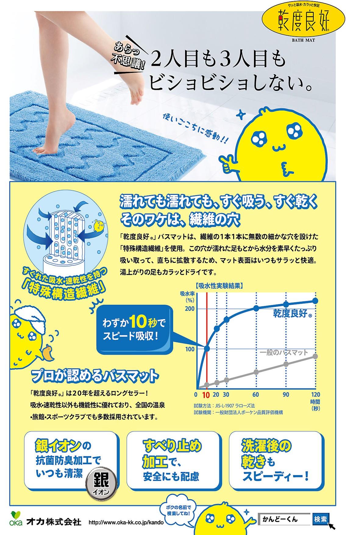 吸水速乾抗菌防臭バスマット　乾度良好ストーン