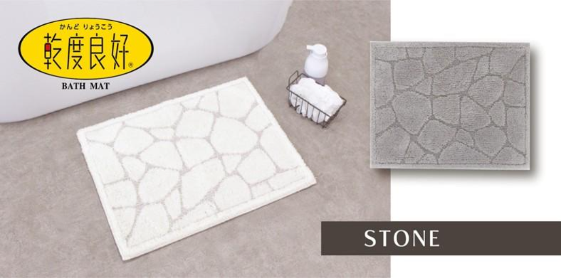 吸水速乾抗菌防臭バスマット　乾度良好ストーン