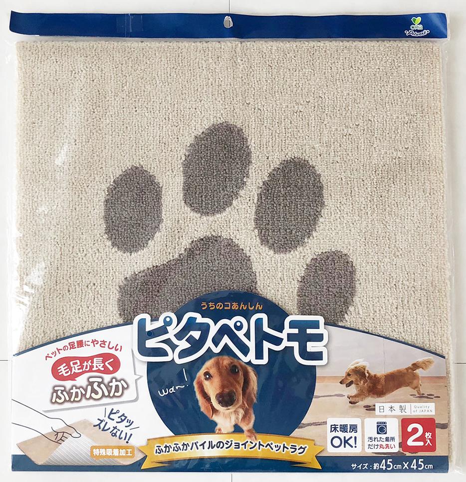 毛足が長いジョイントラグ　ピタぺトモ