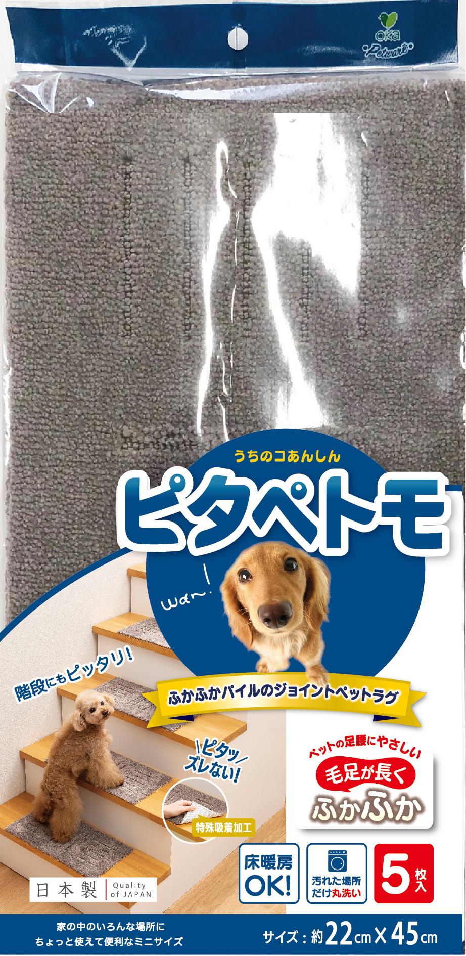 階段用ミニマット　ピタぺトモ