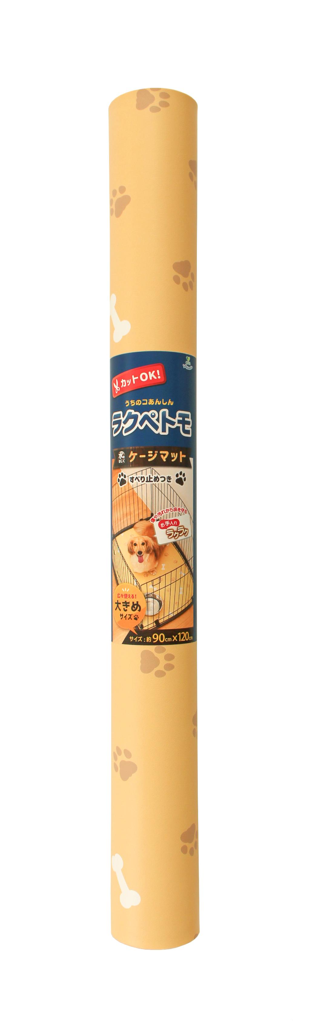  拭ける カットできる  ラクぺトモケージマット