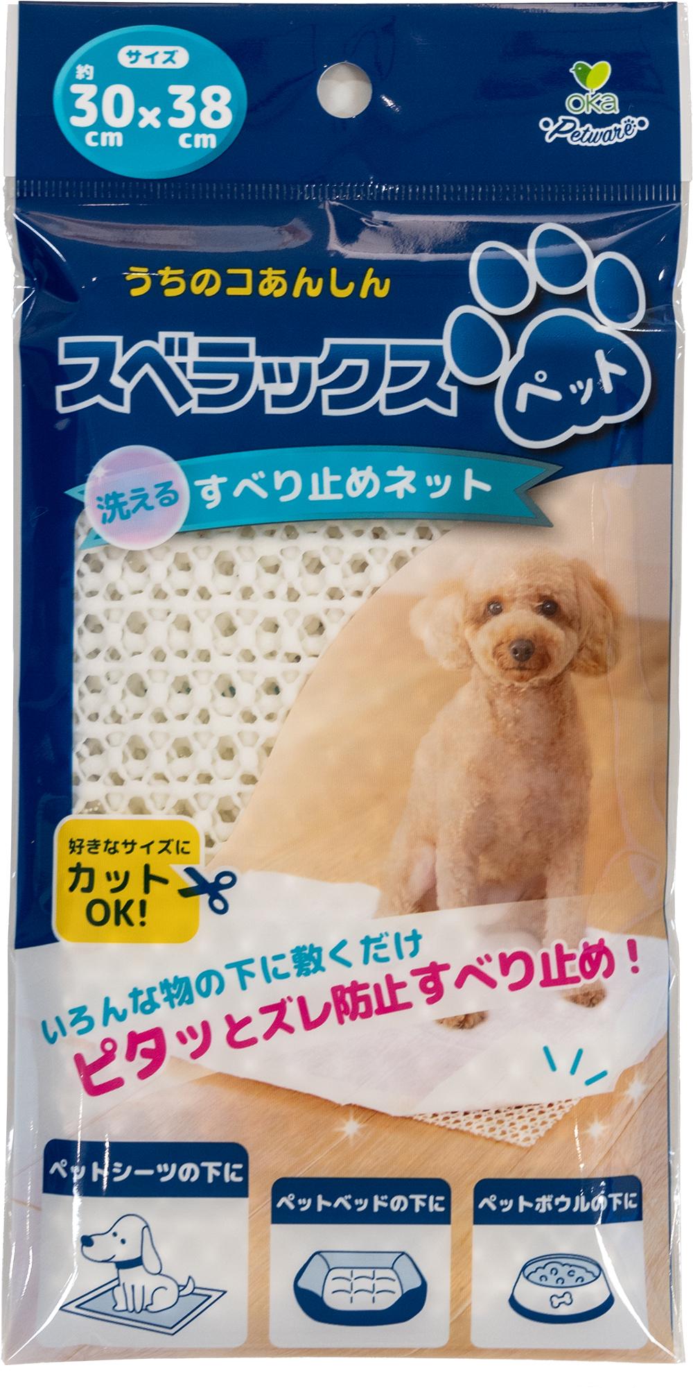 すべり止めネット　スベラックス ペット