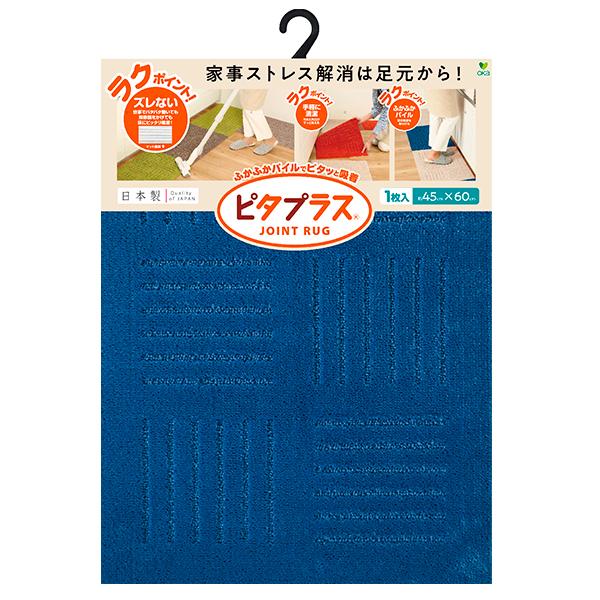 洗えるジョイントマット　ピタプラス